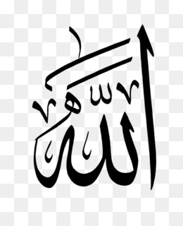 Kaligrafi Unduh Gratis Allah Islam Seni Kaligrafi Kufi