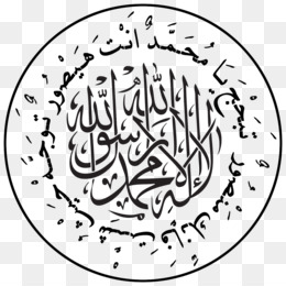 Bismillah Unduh Gratis Quran Basmala Kaligrafi Arab Islam Bismillah Gambar Png